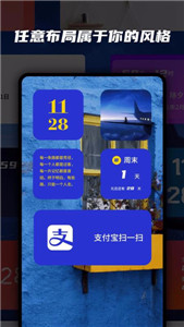 萬(wàn)能小組件高級(jí)版