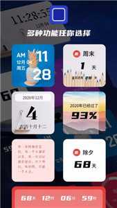 萬(wàn)能小組件高級(jí)版