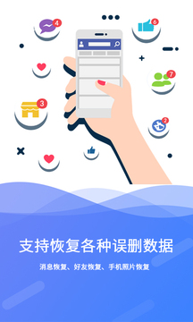 極速數(shù)據(jù)修復(fù)截圖