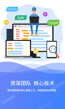 極速數(shù)據(jù)修復(fù)