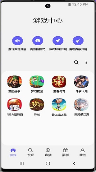 三星游戏中心截图3