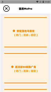 畫質(zhì)mxpro暗區(qū)突圍