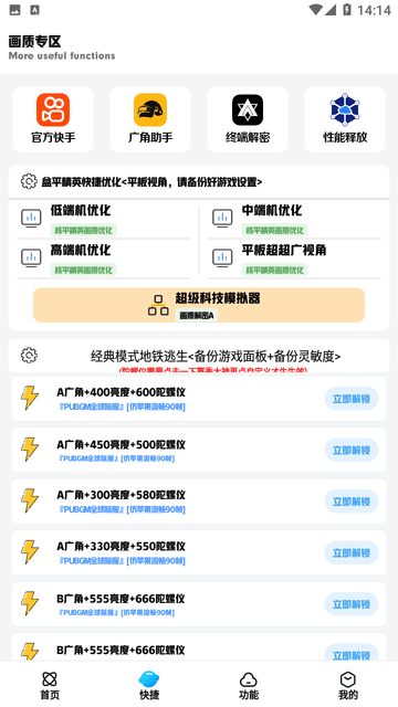 畫質(zhì)解密A