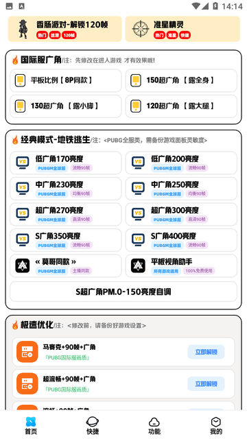 畫質(zhì)解密A