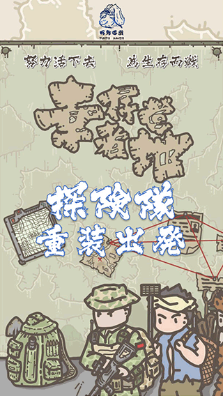 幸存者营地中文版截图