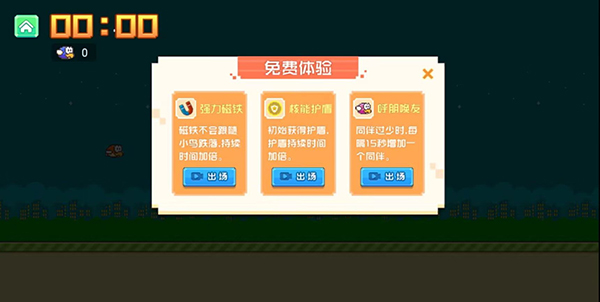 魔幻神雞游戲免廣告版截圖