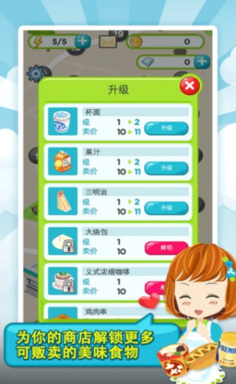 便利商店物語內購修改版