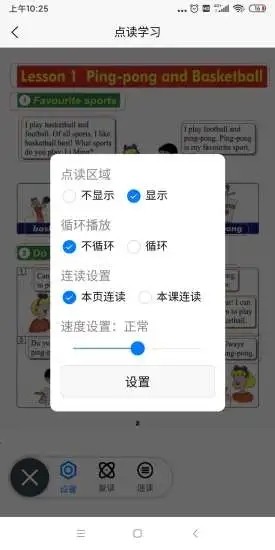 銳勵(lì)英語(yǔ)截圖