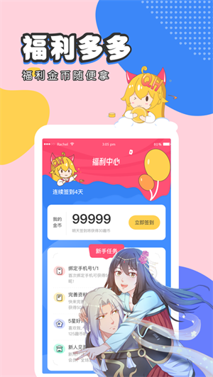 修修漫畫 免費版截圖