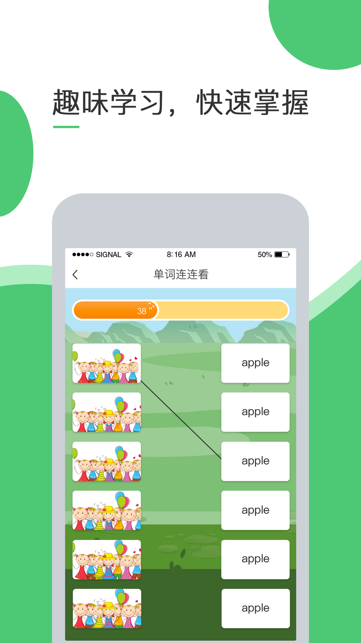 超能英語