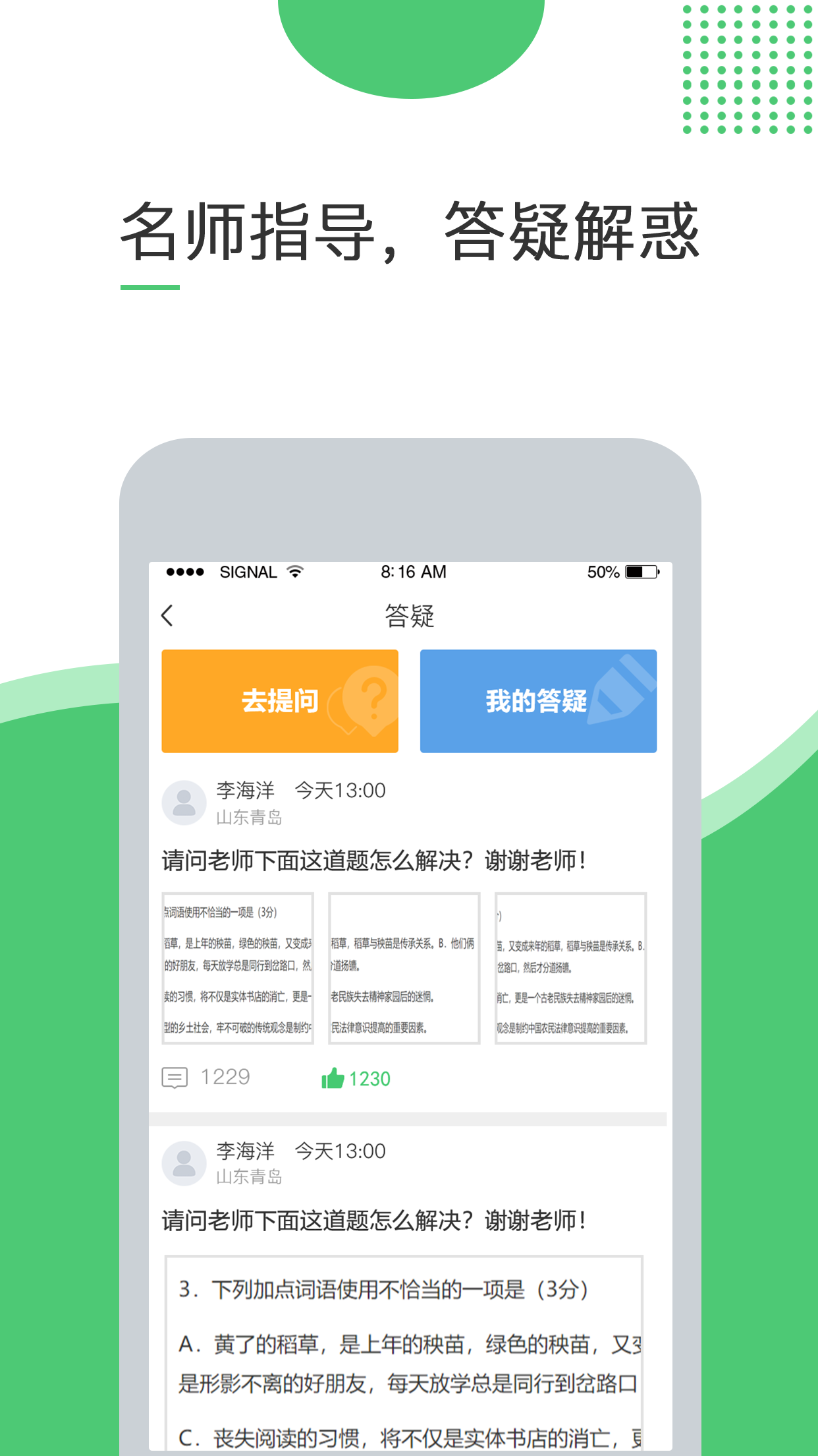 超能英語截圖