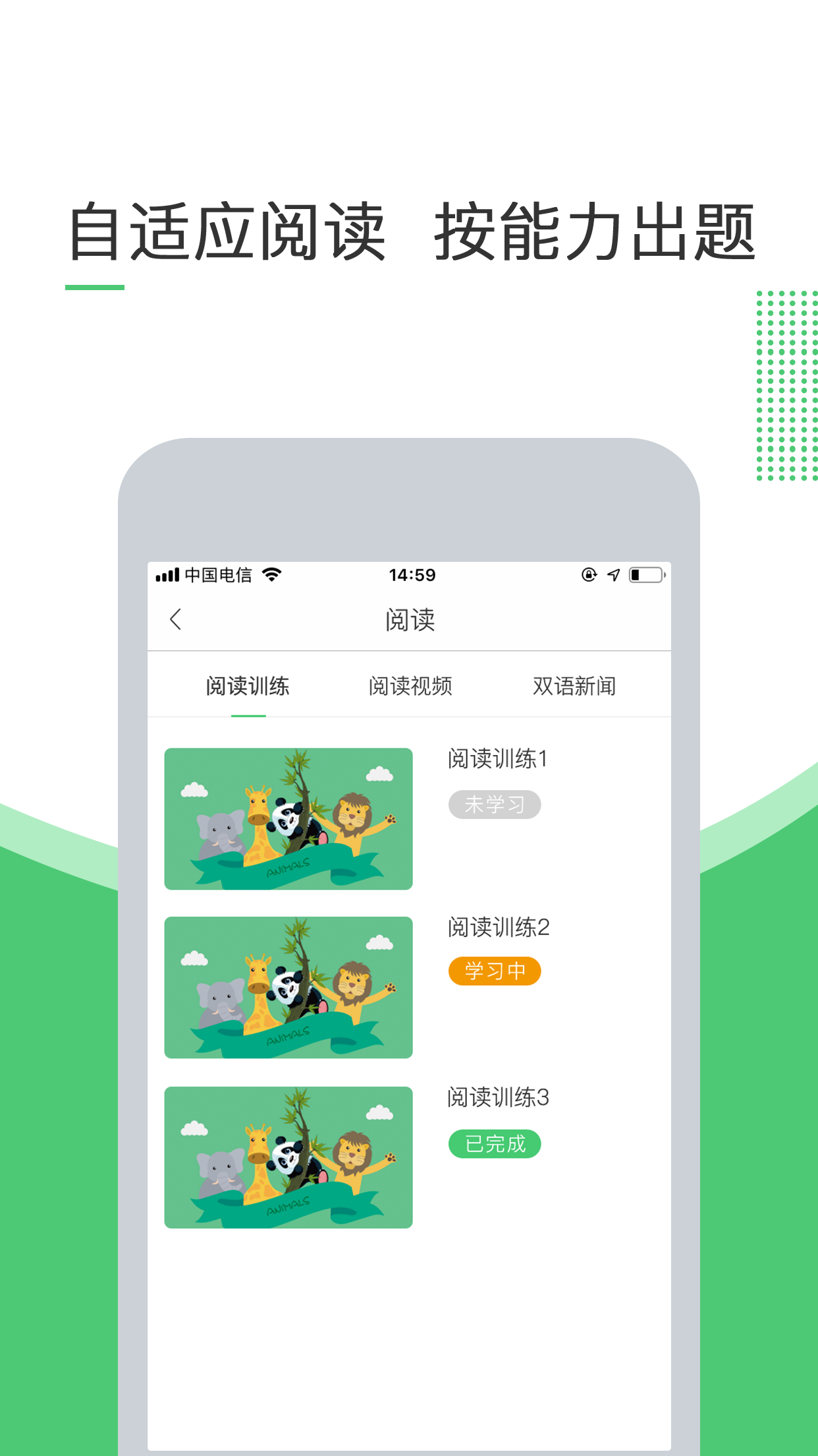 超能英語截圖