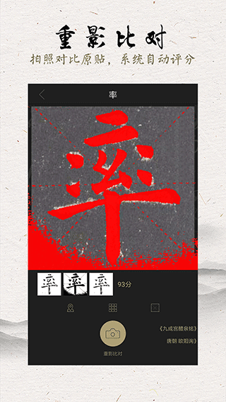 臨池軒書法