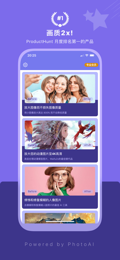 畫質(zhì)2x3.0.3截圖