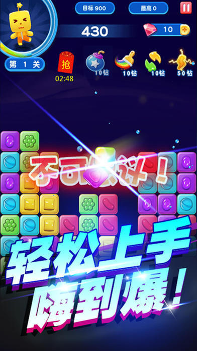 天天消方塊 手機(jī)版