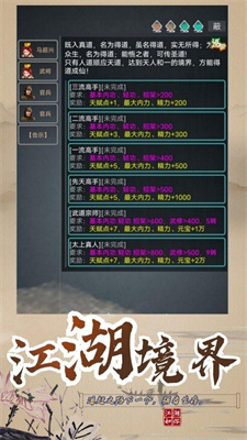 永夢江湖官方版