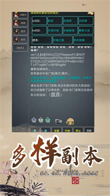 永夢江湖官方版截圖