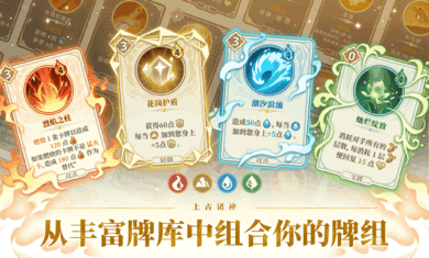 上古诸神官方手游