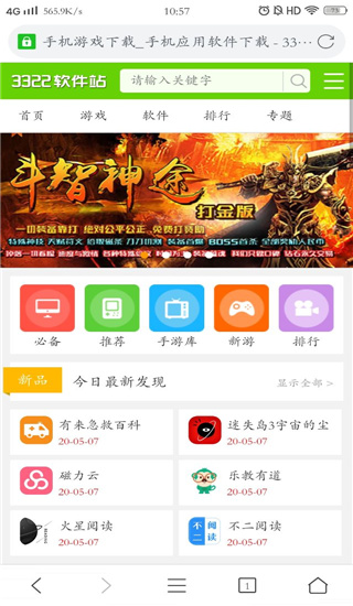 Pure瀏覽器專(zhuān)業(yè)版截圖
