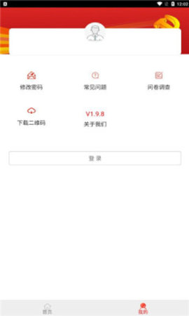 防返貧監(jiān)測(cè)截圖