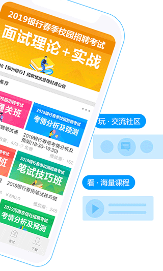 弘新教育截圖