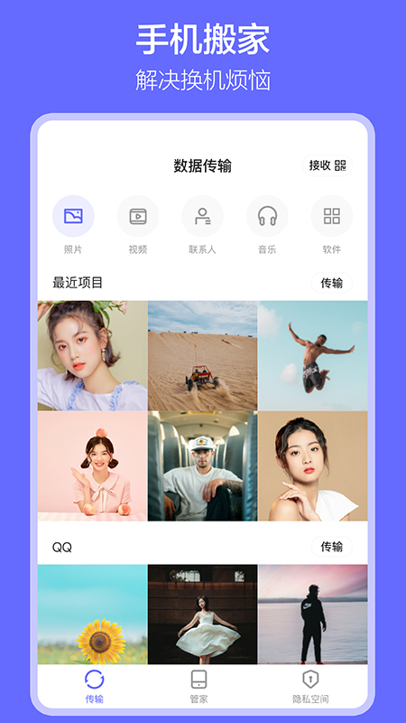 軟件搬家舊版本截圖