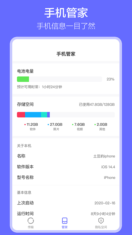軟件搬家舊版本截圖