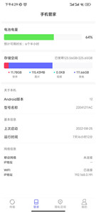 軟件搬家舊版本