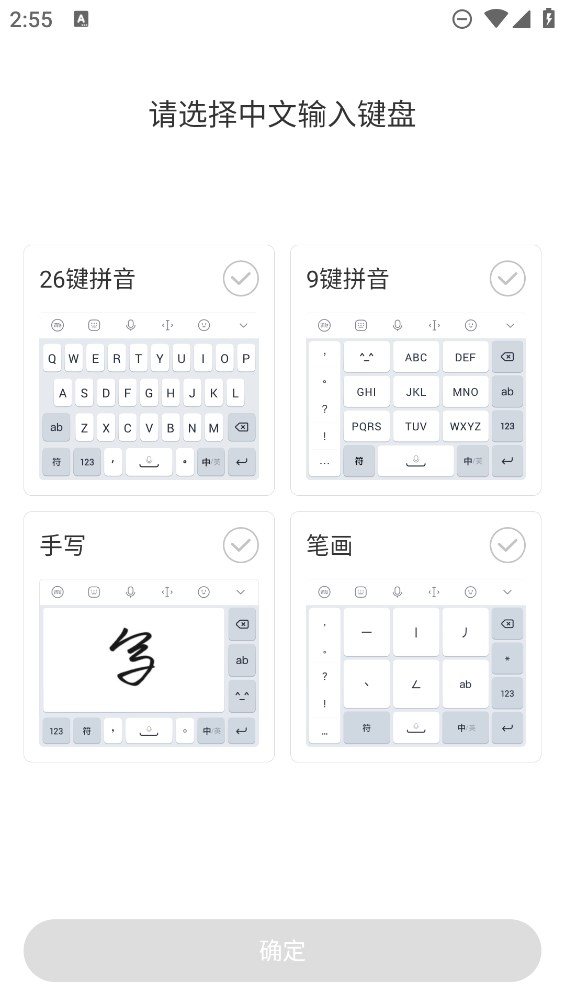 訊飛輸入法鴻蒙版截圖