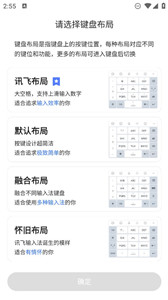 訊飛輸入法鴻蒙版