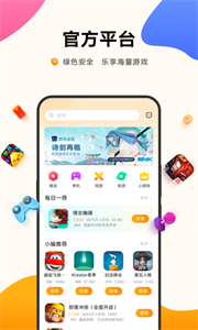 vivo游戲中心國際版截圖
