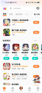 vivo游戲中心國際版