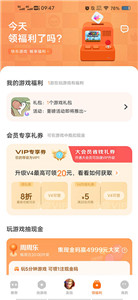 vivo游戲中心國際版