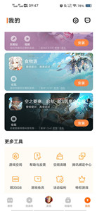 vivo游戲中心國際版