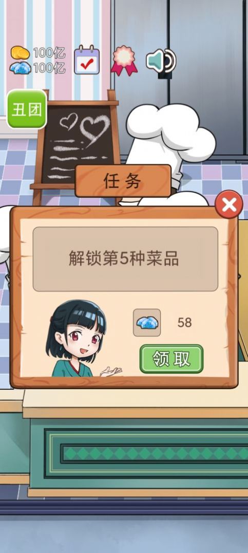 火鍋店模擬器截圖