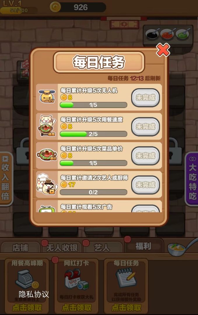 火鍋店模擬器