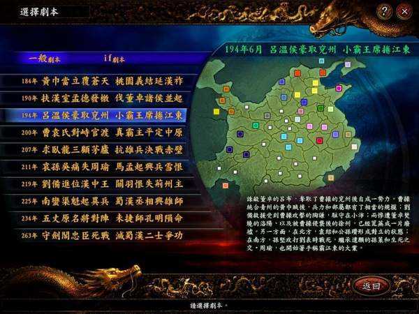 三國志9威力加強版