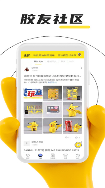 78動漫安卓版截圖