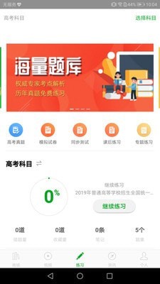 日語高考截圖