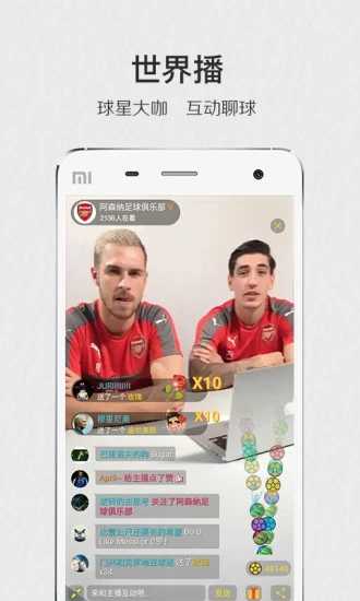 肆客足球4.5.2