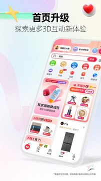 天猫魔投旧版本