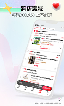 天猫魔投旧版本截图