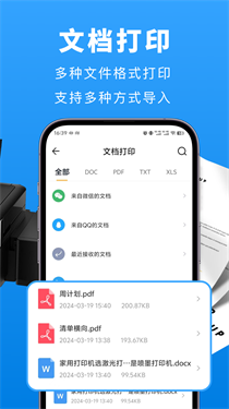 兄弟打印機截圖