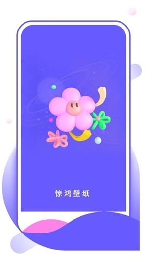 驚鴻壁紙