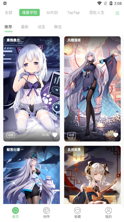 萌娘壁紙截圖