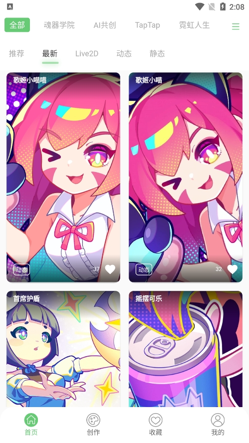 萌娘壁紙截圖
