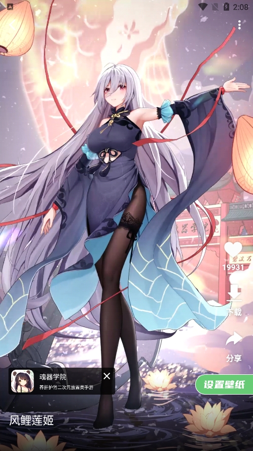 萌娘壁紙截圖