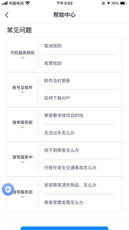 飛小豹出行