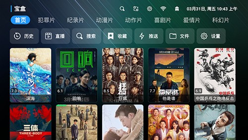 寶盒2.0.2截圖