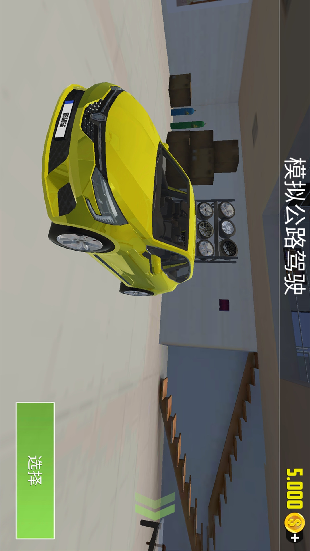 模擬公路駕駛手機(jī)版